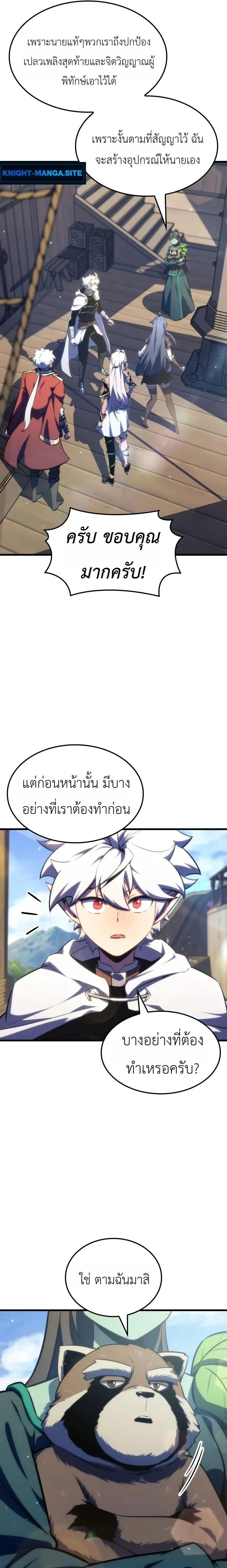 Breakers ตอนที่ ตอนที่ 53 รูปที่ 17