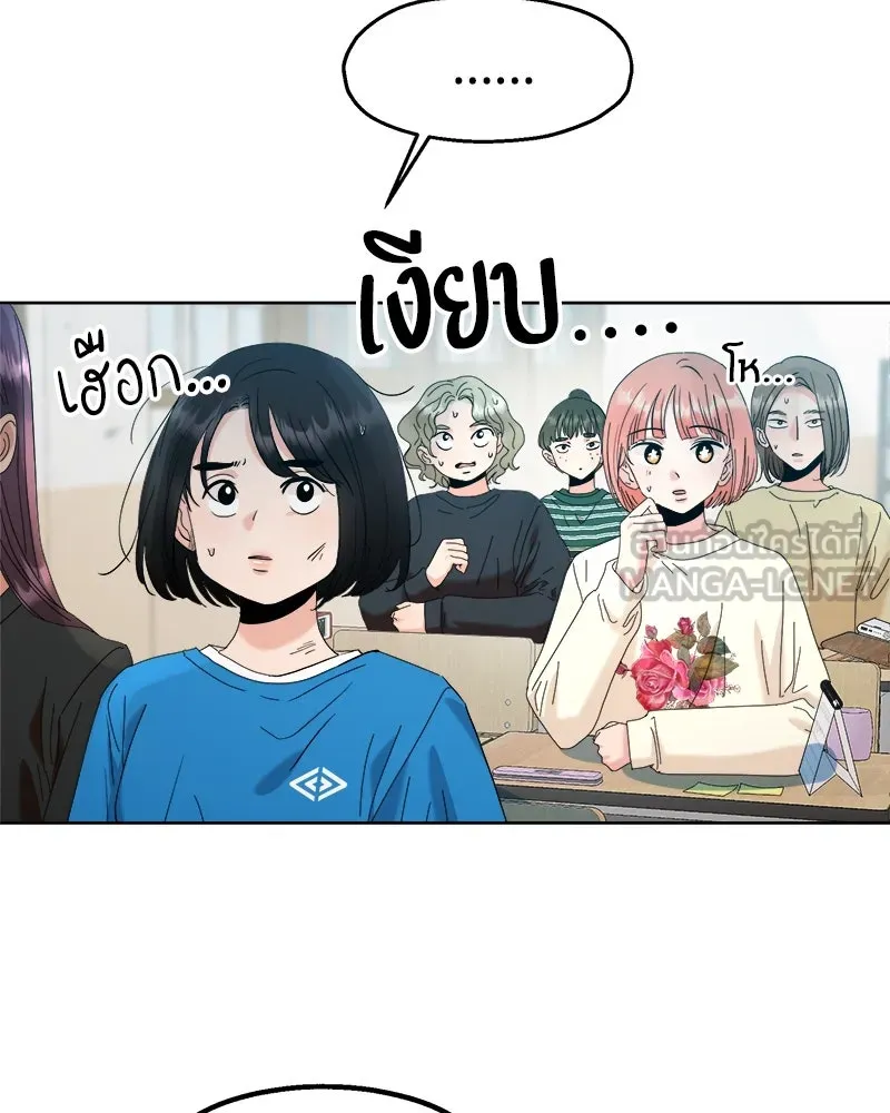 Pyramid Game เกมพีระมิด ตอนที่ 82 รูปที่ 75