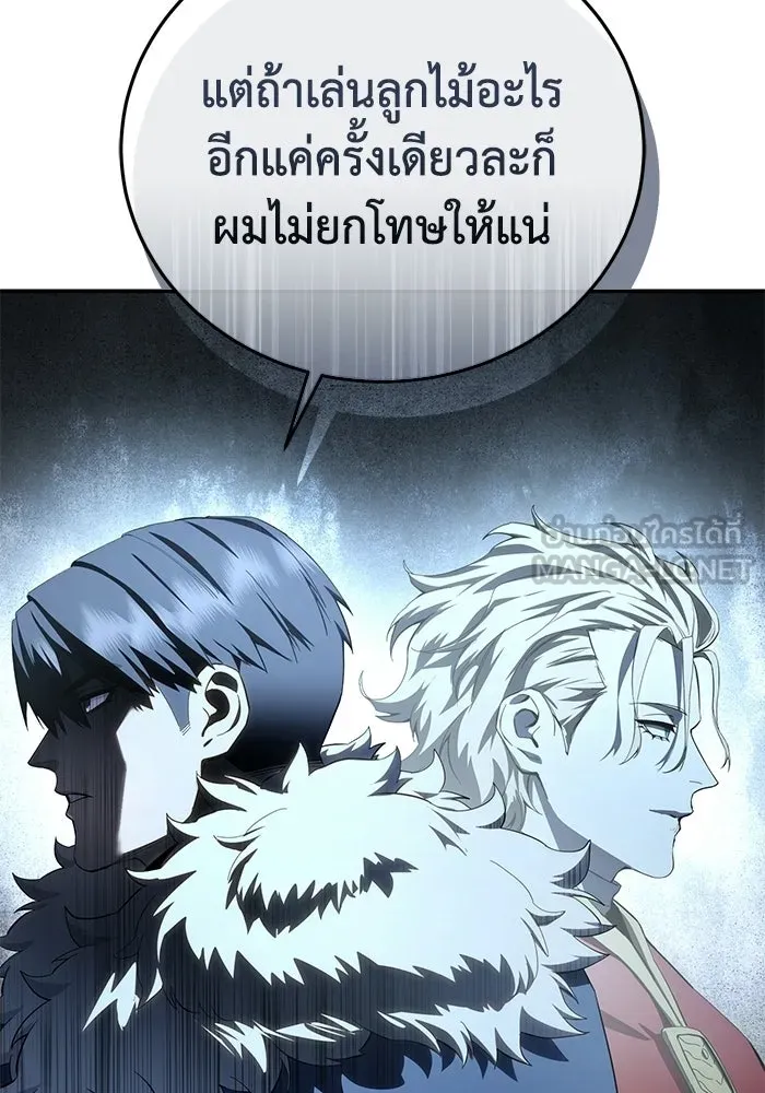ยอดนักดาบผู้โอบอุ้มดารา ตอนที่ 75 รูปที่ 87
