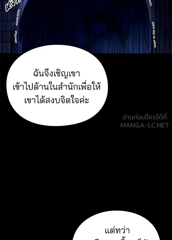 คืนแห่งโทแกบี ตอนที่ 26 รูปที่ 81