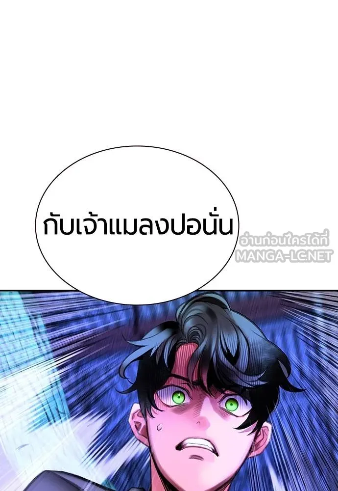 Jungle Juice ตอนที่ 151 รูปที่ 167