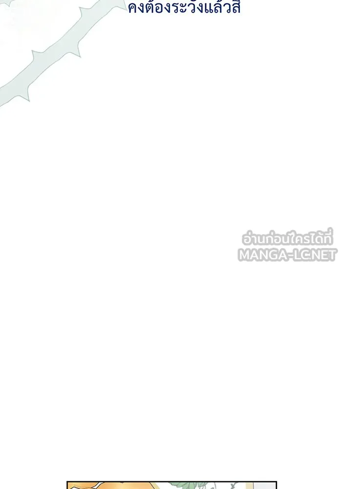 หนูน้อยทรราช ตอนที่ 87 รูปที่ 24