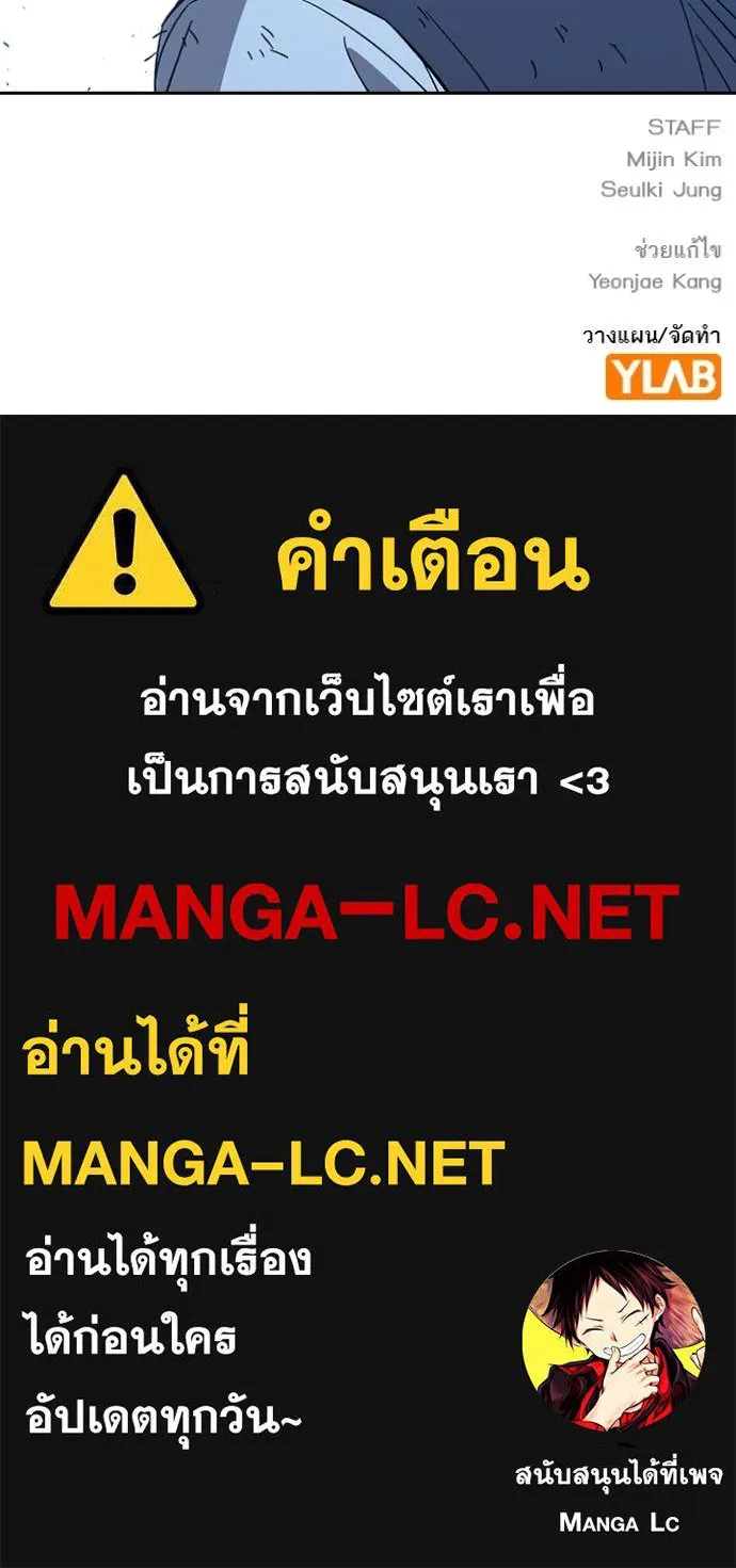 Study Group ตอนที่ 288 รูปที่ 141