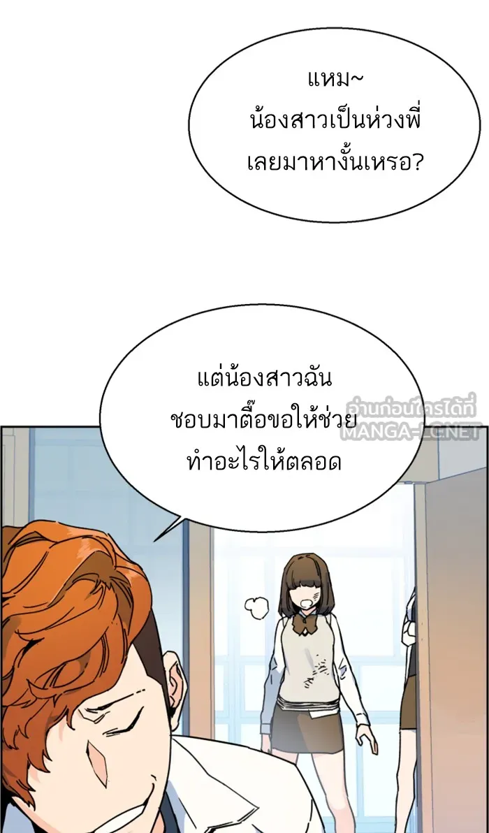 พี่ชายสายบอดี้การ์ด ตอนที่ 2 รูปที่ 198