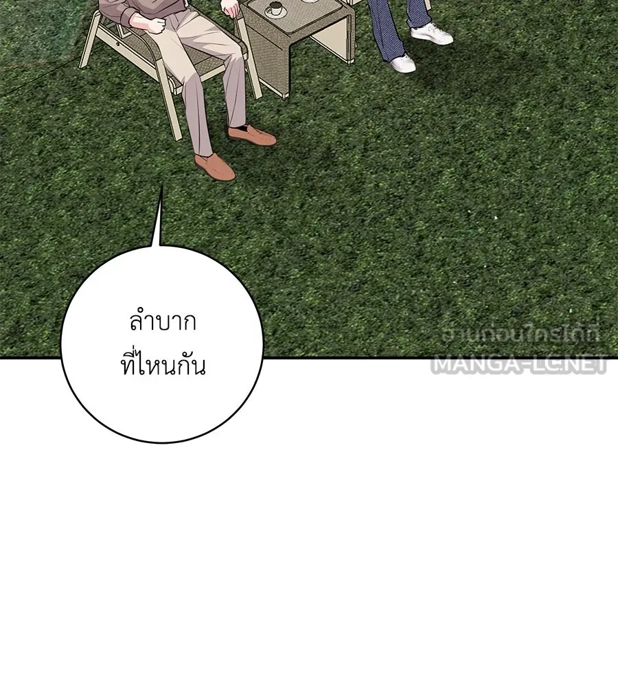 คิมหันต์นิรันดร ตอนที่ 31 รูปที่ 57