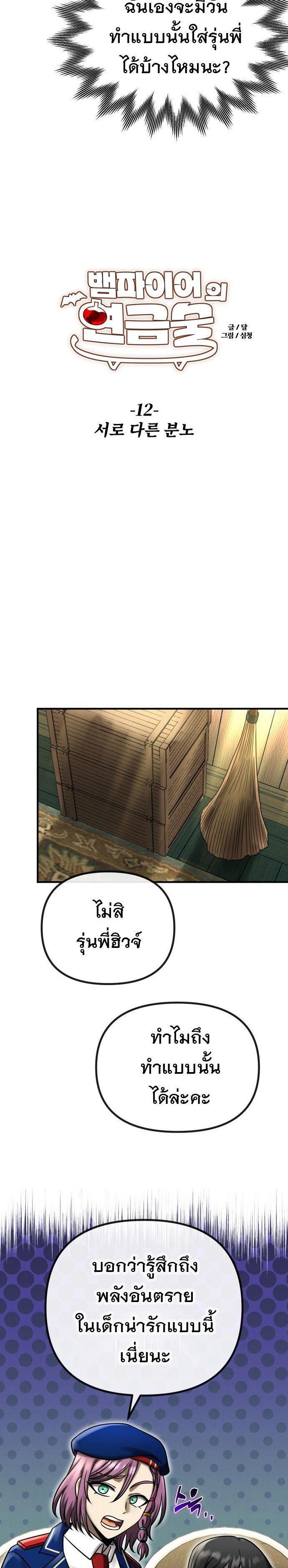 Manga-lc-com อ่านมังงะ อ่านการ์ตูน ออนไลน์ ฟรี Vampire’s Alchemy ตอนที่ 1 2 3 4 5 6 7 8 9 10 11 12 13 14 ฟรี ไม่มีโฆษณา Manga-lc - อ่าน มังงะ อ่าน การ์ตูน ออนไลน์ อ่านมังงะ ฟรี