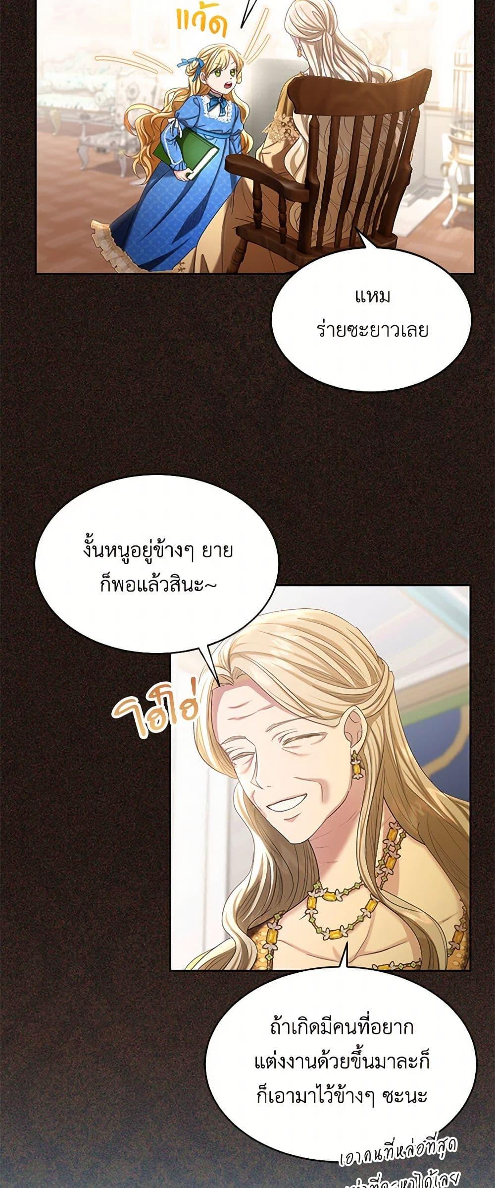 Manga-lc-com อ่านมังงะ อ่านการ์ตูน ออนไลน์ ฟรี The Duchess’s Contract Marriage ตอนที่ 1 2 3 4 5 6 7 8 9 10 11 12 13 14 ฟรี ไม่มีโฆษณา Manga-lc - อ่าน มังงะ อ่าน การ์ตูน ออนไลน์ อ่านมังงะ ฟรี