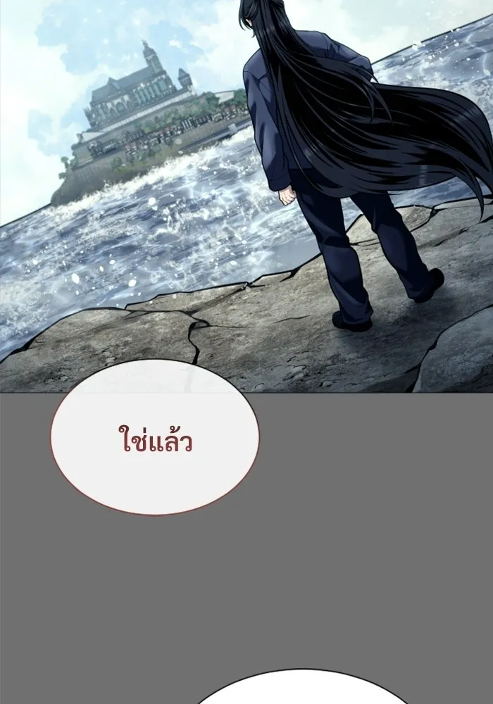 อูเร็ค มาซิโน่ ตอนที่ 30 การทดสอบบทใหม่ 2 รูปที่ 43