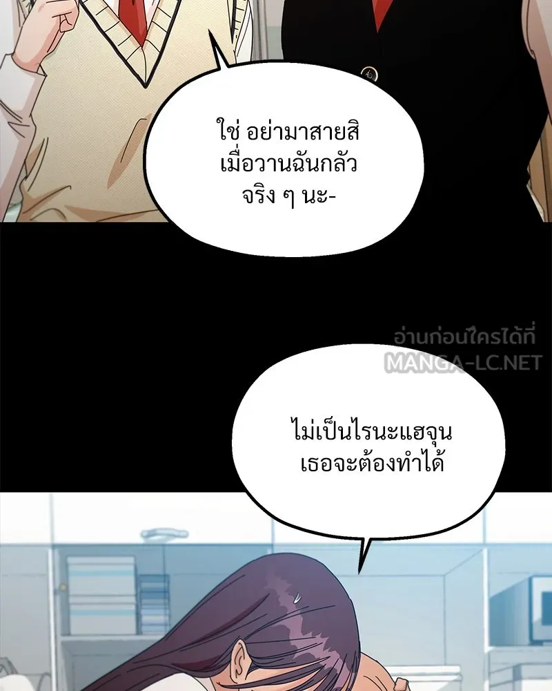 Pyramid Game เกมพีระมิด ตอนที่ 48 รูปที่ 78