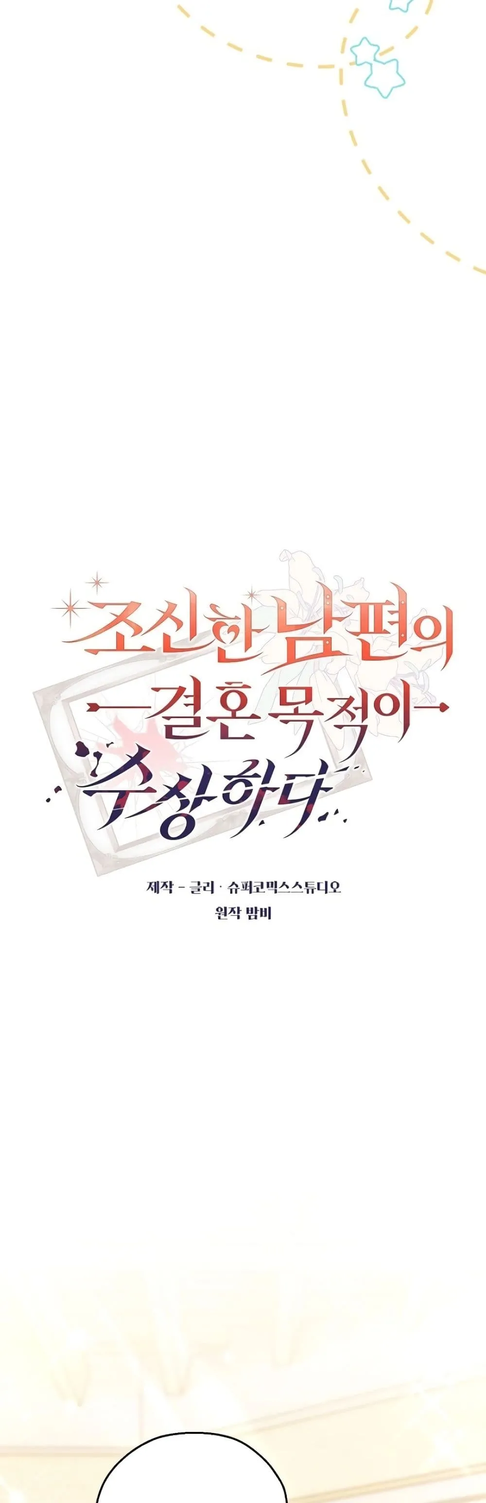 Manga-lc-com อ่านมังงะ อ่านการ์ตูน ออนไลน์ ฟรี Marriage With A Suspiciously Demure Husband ตอนที่ 1 2 3 4 5 6 7 8 9 10 11 12 13 14 ฟรี ไม่มีโฆษณา Manga-lc - อ่าน มังงะ อ่าน การ์ตูน ออนไลน์ อ่านมังงะ ฟรี
