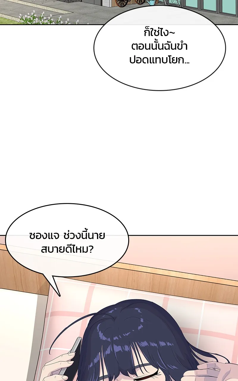 บันทึกครัวค่ายทหาร ตอนที่ 221 รูปที่ 2