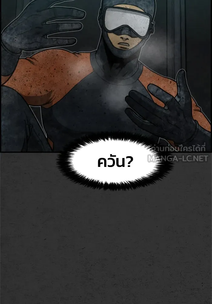 ตกศพสยอง ตอนที่ 9 รูปที่ 117