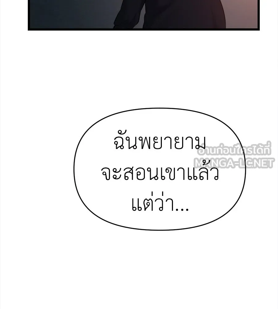 ปรารถนารักอันงดงาม ตอนที่ 45 รูปที่ 51