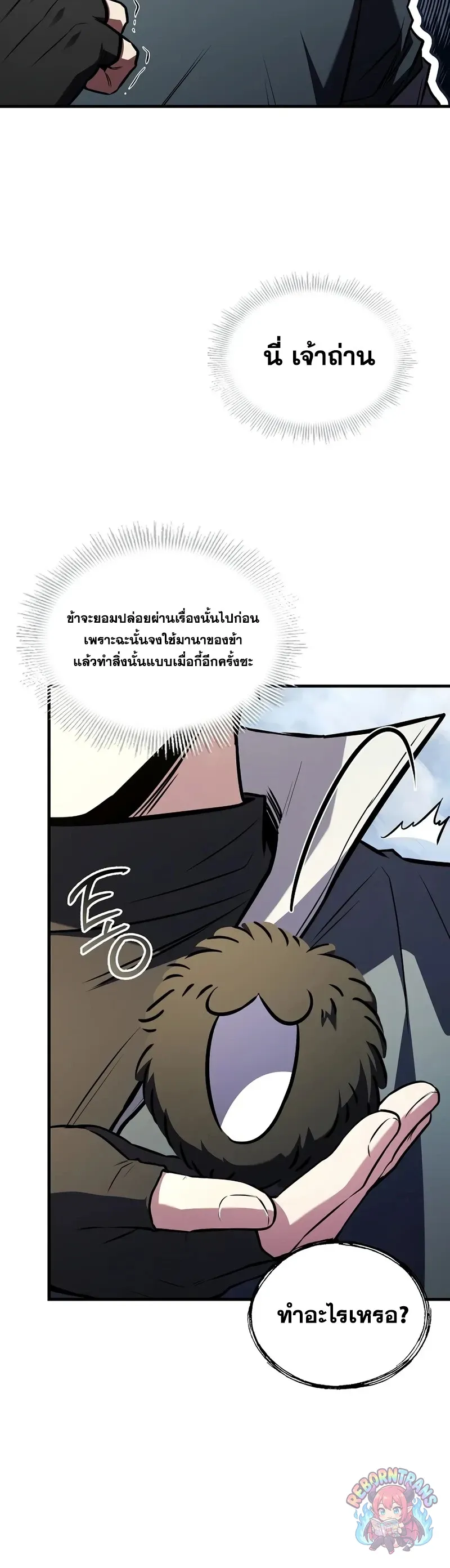Return of The Unrivaled Spear Knight ตอนที่ ตอนที่ 189 รูปที่ 15