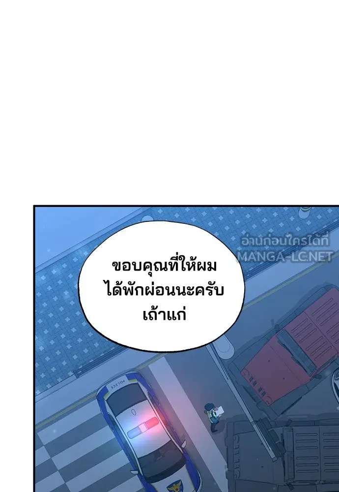 ร้านสะดวกซื้อต่างโลก ตอนที่ 13 รูปที่ 84