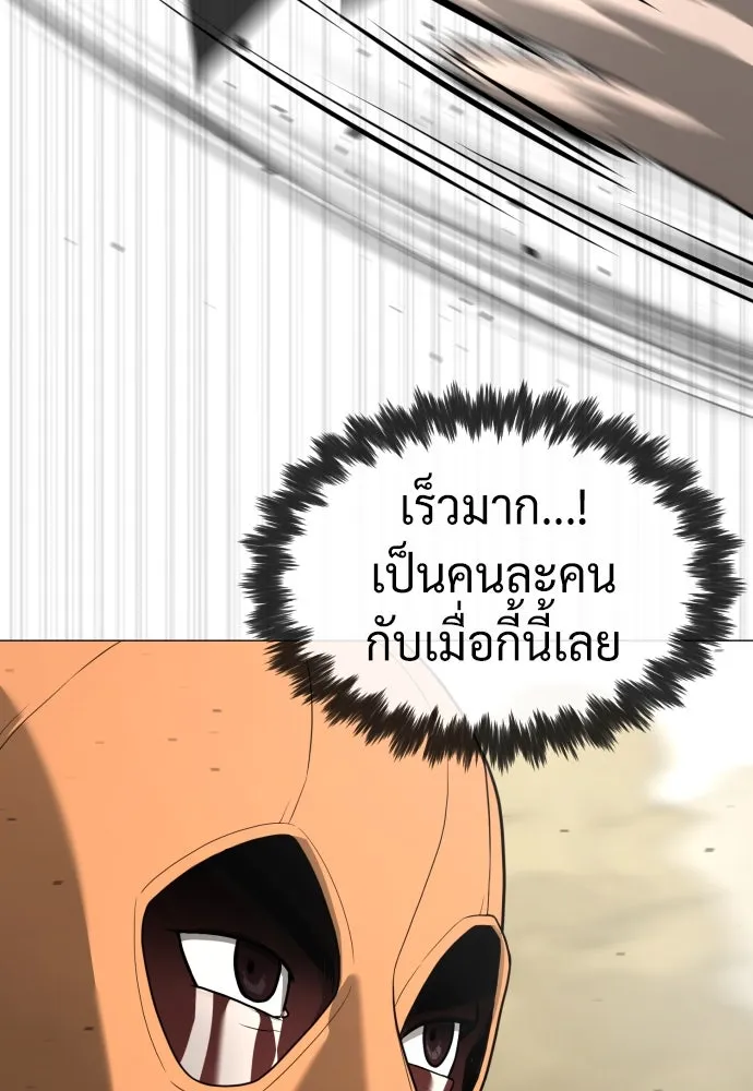 นักฆ่าย้อนวัย ตอนที่ 57 รูปที่ 134