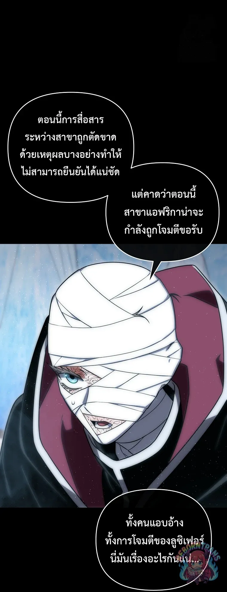 Player Who Returned 10_000 Years Later เพลเยอร_ผ_กล_บมาในรอบหม_นป_ ตอนที่ ตอนที่ 151 รูปที่ 34