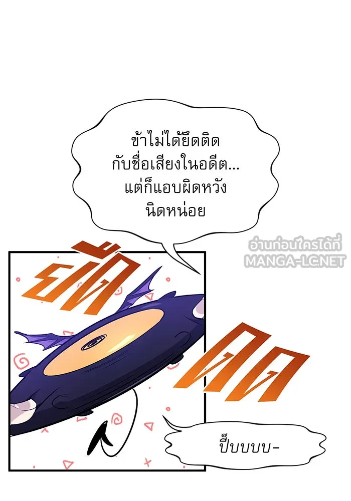 จอมเวทเกิดใหม่ในรอบ 66666 ปี ตอนที่ 5 รูปที่ 66