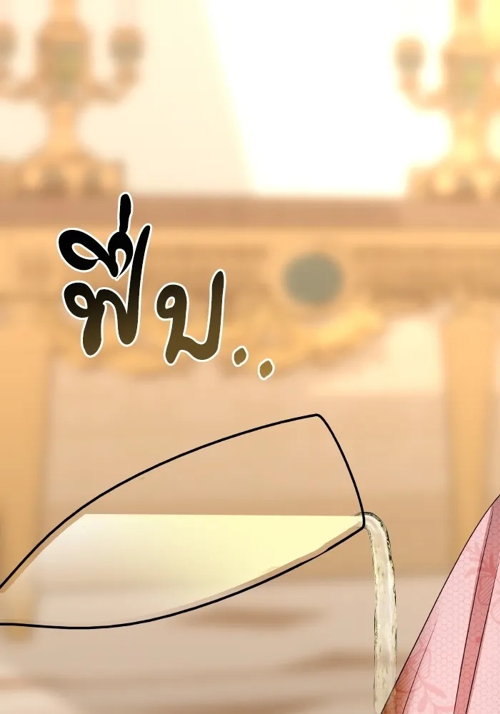 บุตรสาวของดยุกปีศาจ ตอนที่ 120 รูปที่ 44