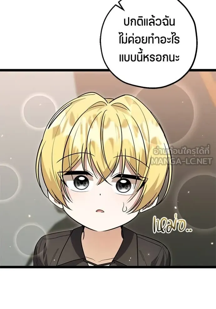 ป๊ะป๋าขา หนูลาแล้ว ตอนที่ 24 รูปที่ 71