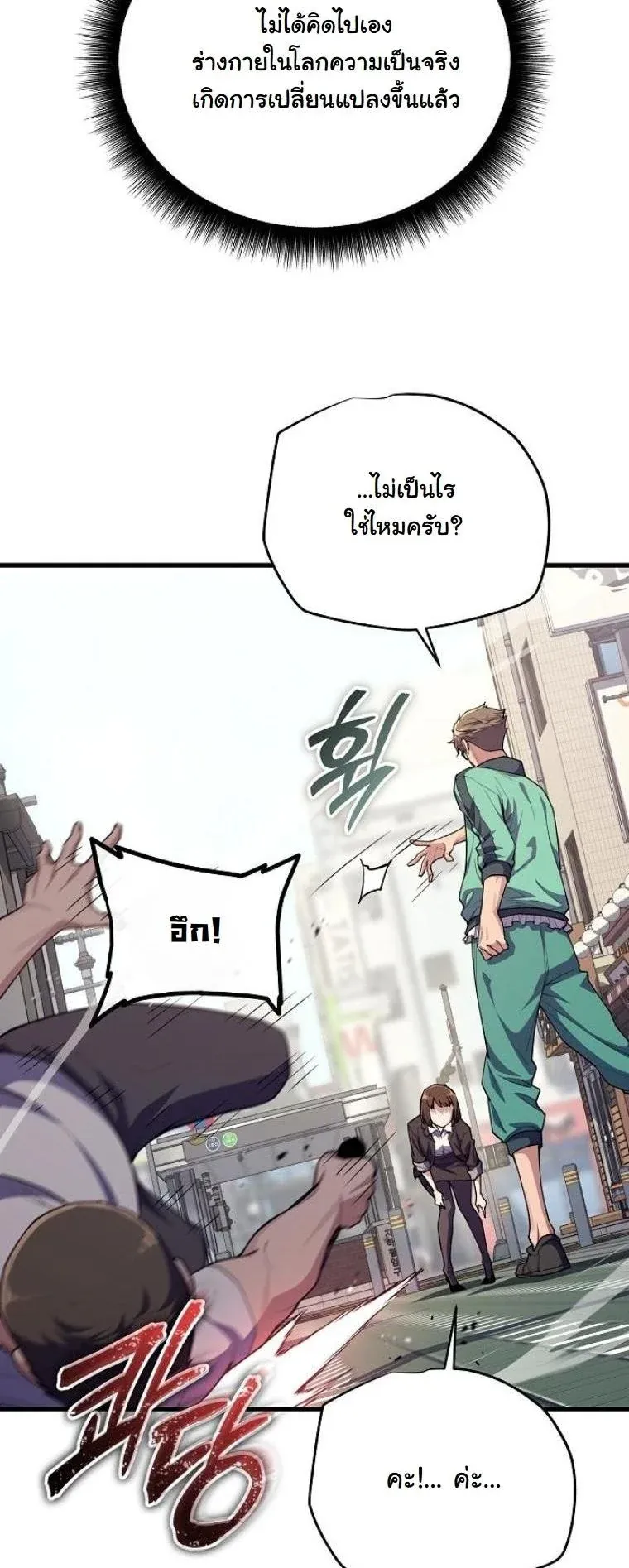 Starting With 13 Hidden Traits เก_ดใหม_ในเกมพร_อมค_ณสมบ_ต_ล_บ 13 ประการ ตอนที่ ตอนที่ 7 รูปที่ 5