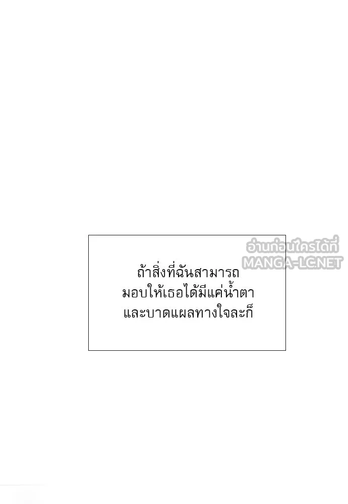 ถ้าไม่ร้อง ก็จงอ้อนวอนซะ ตอนที่ 41 รูปที่ 69