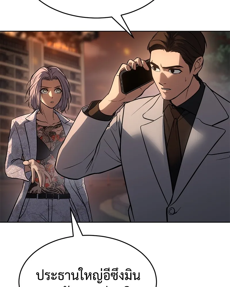 แบคXX ตอนที่ 53 รูปที่ 148