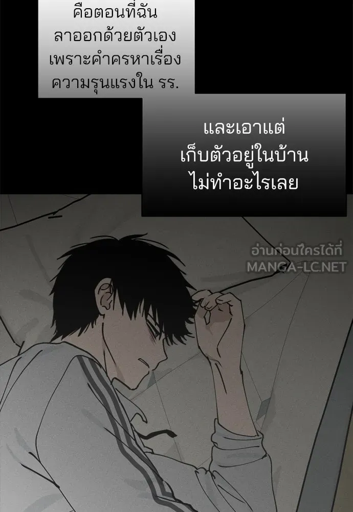 สวยเองนักเลงพอ ตอนที่ 24 รูปที่ 48