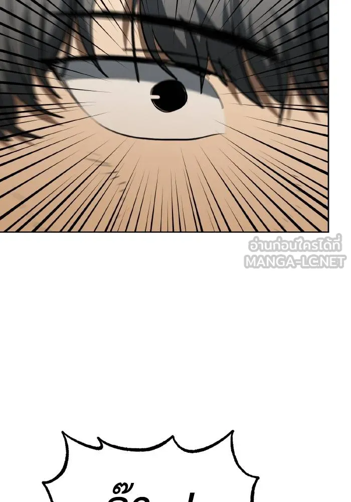 ราชาแห่งอ็อกทากอน ตอนที่ 78 รูปที่ 72