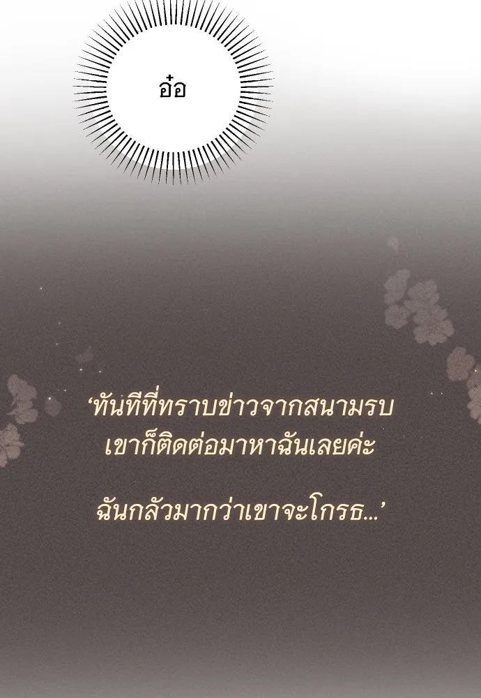 จำเลยหัวใจ ตอนที่ 63 รูปที่ 80