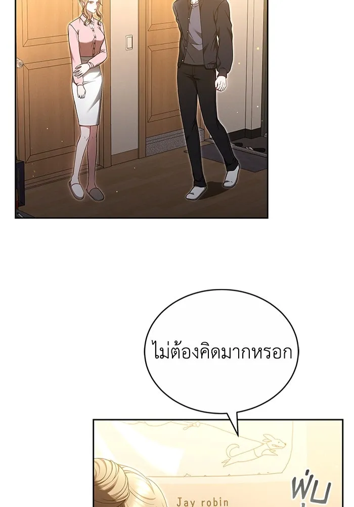 ละลายรักให้ล้นใจ ตอนที่ 21 รูปที่ 61