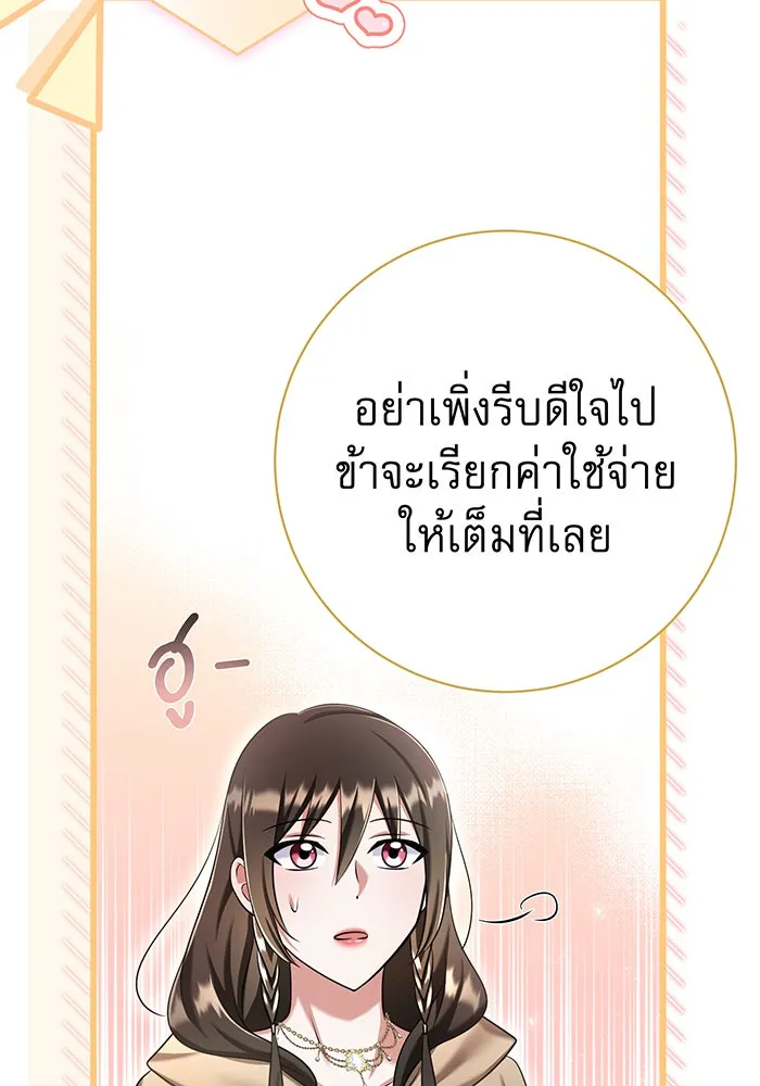 นางร้ายที่ไหนจะมีคุณธรรม ตอนที่ 122 รูปที่ 82