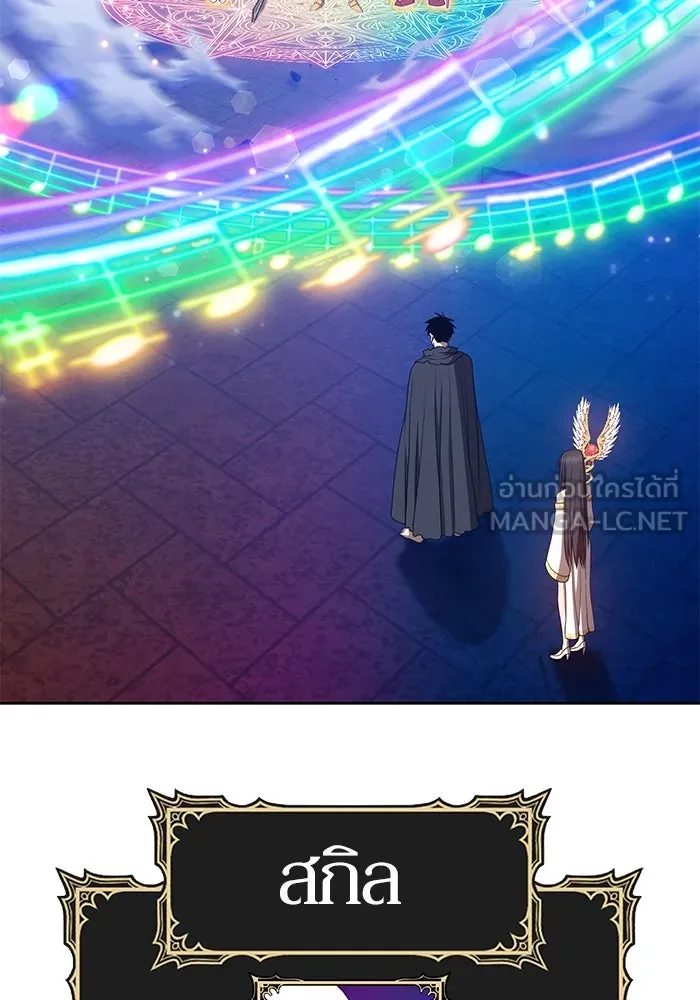 +99 ท่อนไม้พร้อมบวก ตอนที่ 32 รูปที่ 150