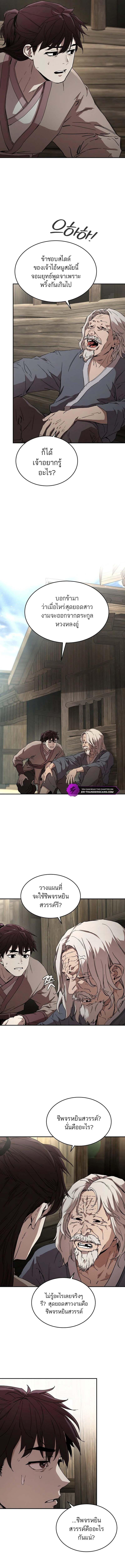 Manga-lc-com อ่านมังงะ อ่านการ์ตูน ออนไลน์ ฟรี The Luoyang Branch of the Heavenly Demon Cult ตอนที่ 1 2 3 4 5 6 7 8 9 10 11 12 13 14 ฟรี ไม่มีโฆษณา Manga-lc - อ่าน มังงะ อ่าน การ์ตูน ออนไลน์ อ่านมังงะ ฟรี