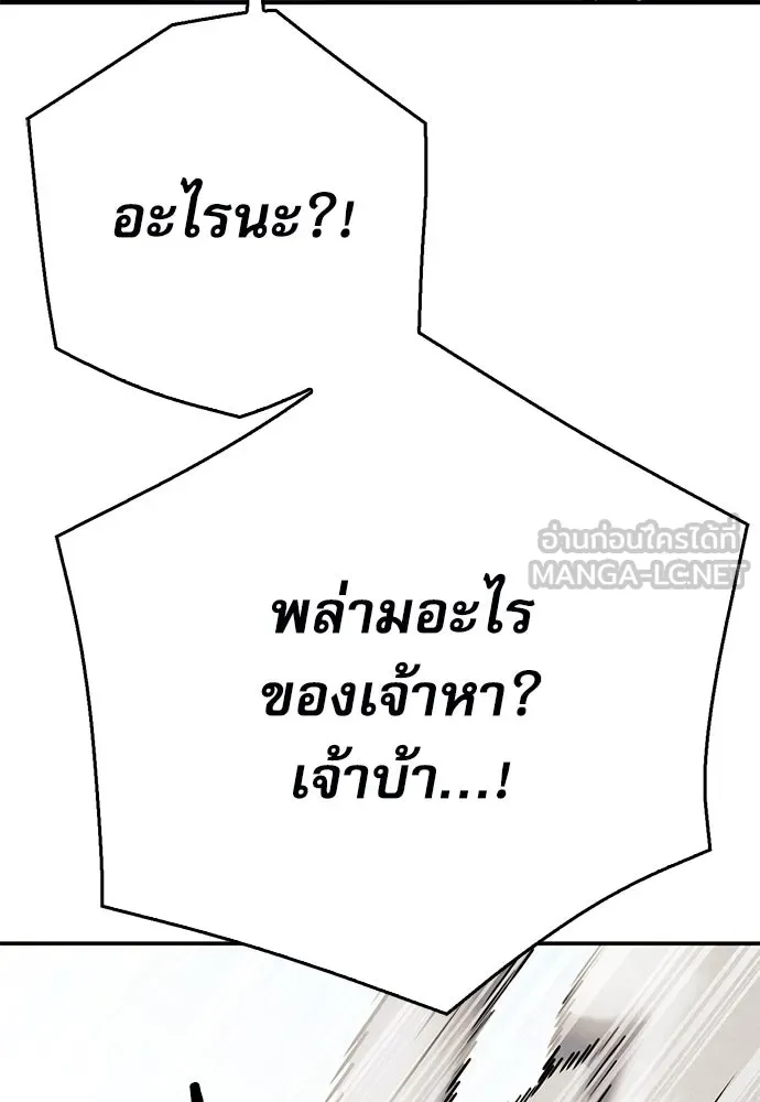 ดรูอิดแห่งสถานีโซล ตอนที่ 123 รูปที่ 90