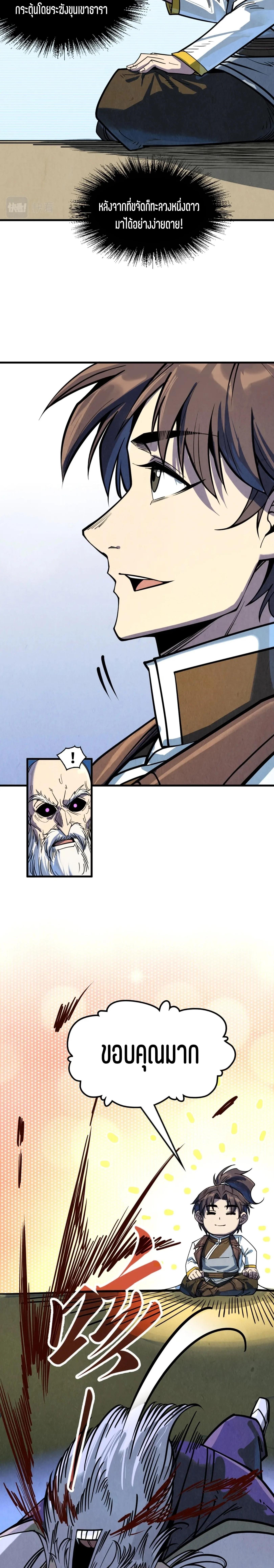 Manga-lc-com อ่านมังงะ อ่านการ์ตูน ออนไลน์ ฟรี The Eternal Supreme ตอนที่ 1 2 3 4 5 6 7 8 9 10 11 12 13 14 ฟรี ไม่มีโฆษณา Manga-lc - อ่าน มังงะ อ่าน การ์ตูน ออนไลน์ อ่านมังงะ ฟรี