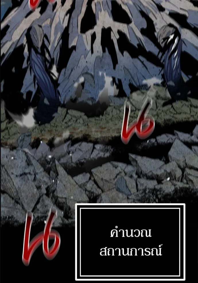 แยกร่างล่าอัตโนมัติ ตอนที่ 123 รูปที่ 136