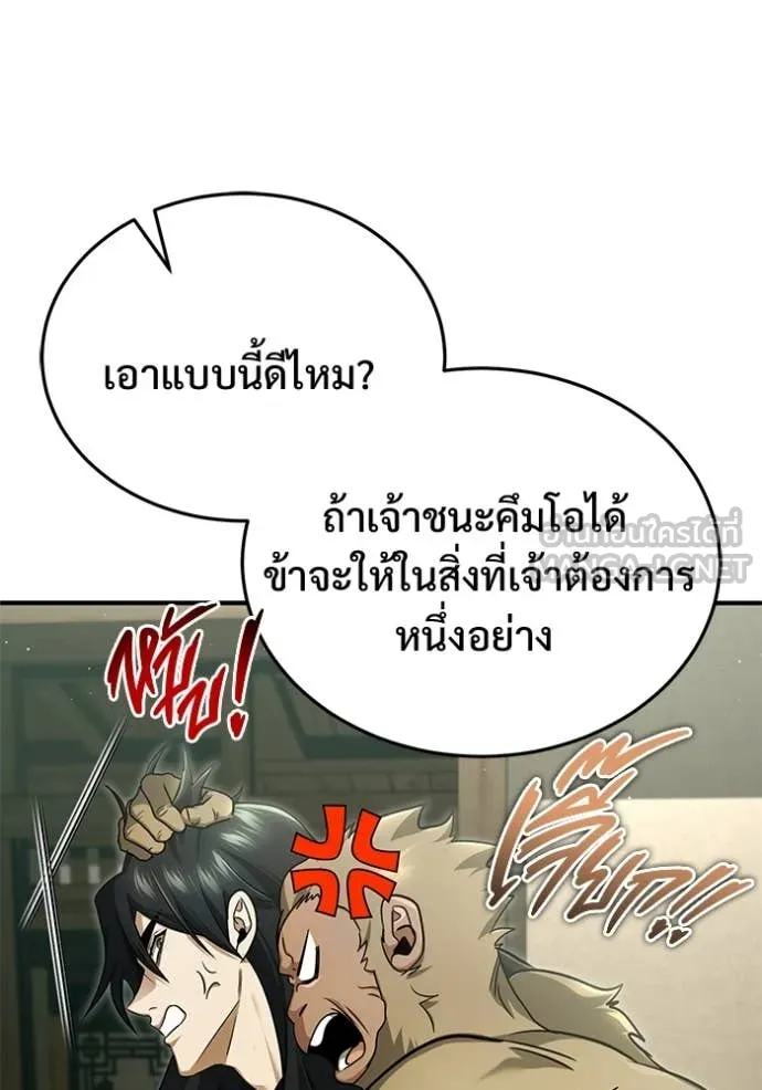 Regressor’s Life Aft ตอนที่ 81 รูปที่ 104