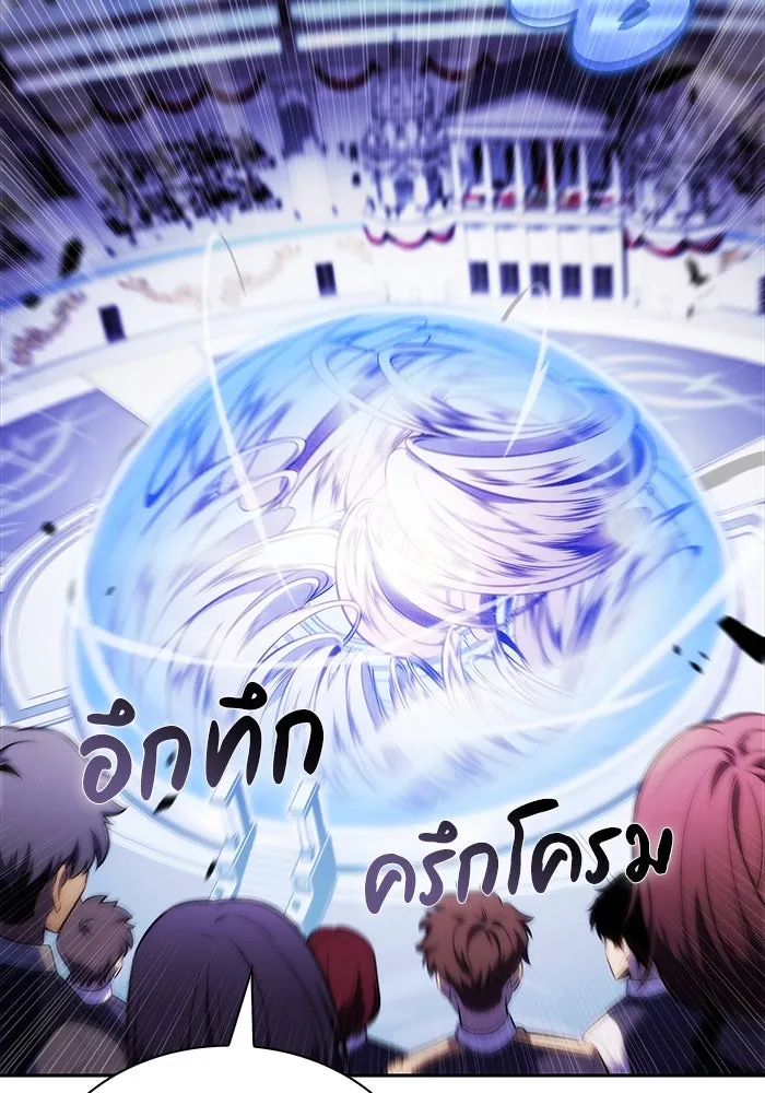 ลูกชายคนเล็กของดยุกคือมือสังหาร ตอนที่ 23 รูปที่ 100