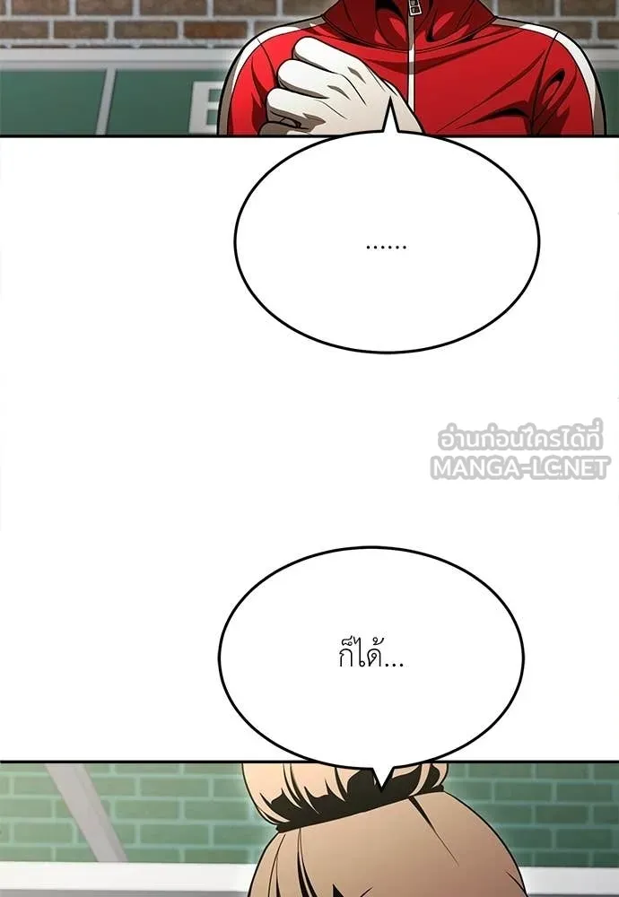 สนามเด็กล่า ตอนที่ 65 รูปที่ 171