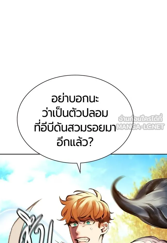 Jungle Juice ตอนที่ 146 รูปที่ 17