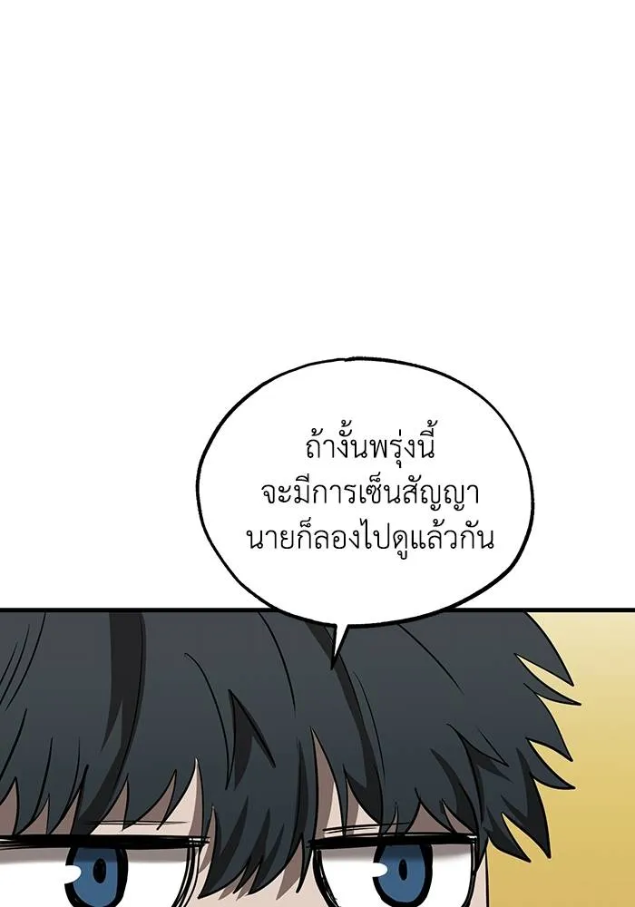 ราชาแห่งอ็อกทากอน ตอนที่ 11 รูปที่ 92
