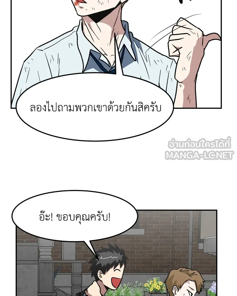 โรงเรียนสัตว์กินเนื้อ ตอนที่ 9 รูปที่ 78