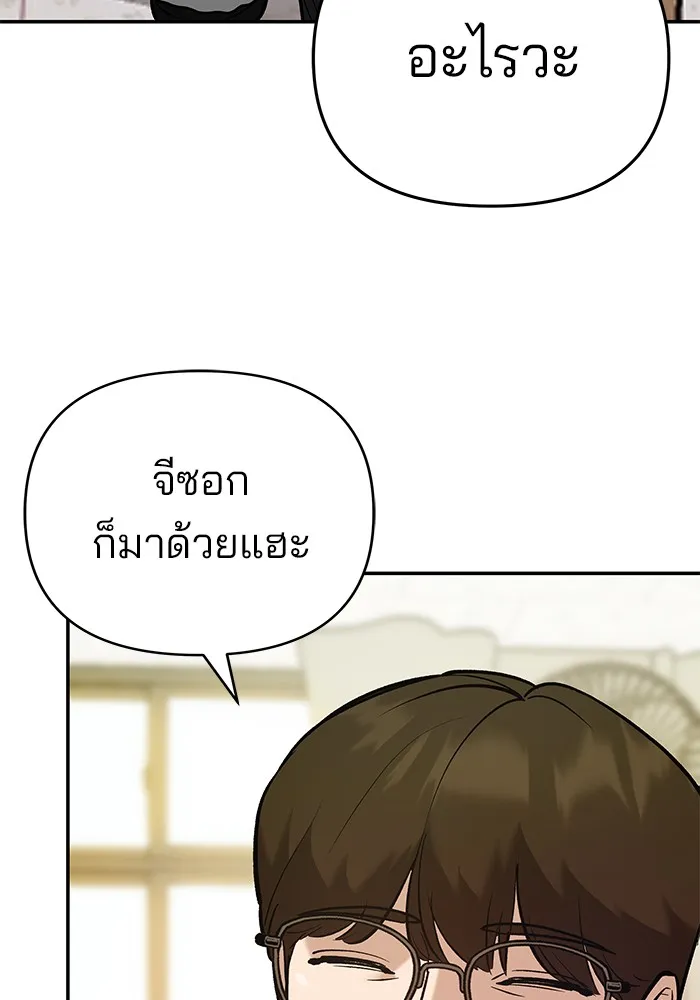 เลวฟาดเลว ตอนที่ 39 รูปที่ 56