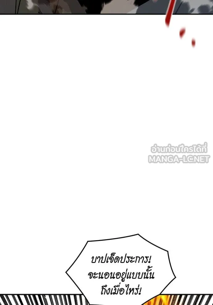 แยกร่าง ล่าอัตโนมัติ ตอนที่ 169 รูปที่ 100