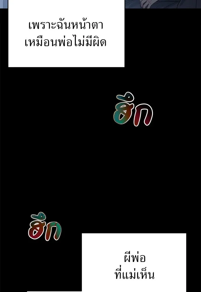 ปรารถนารักอันงดงาม ตอนที่ 107 รูปที่ 109