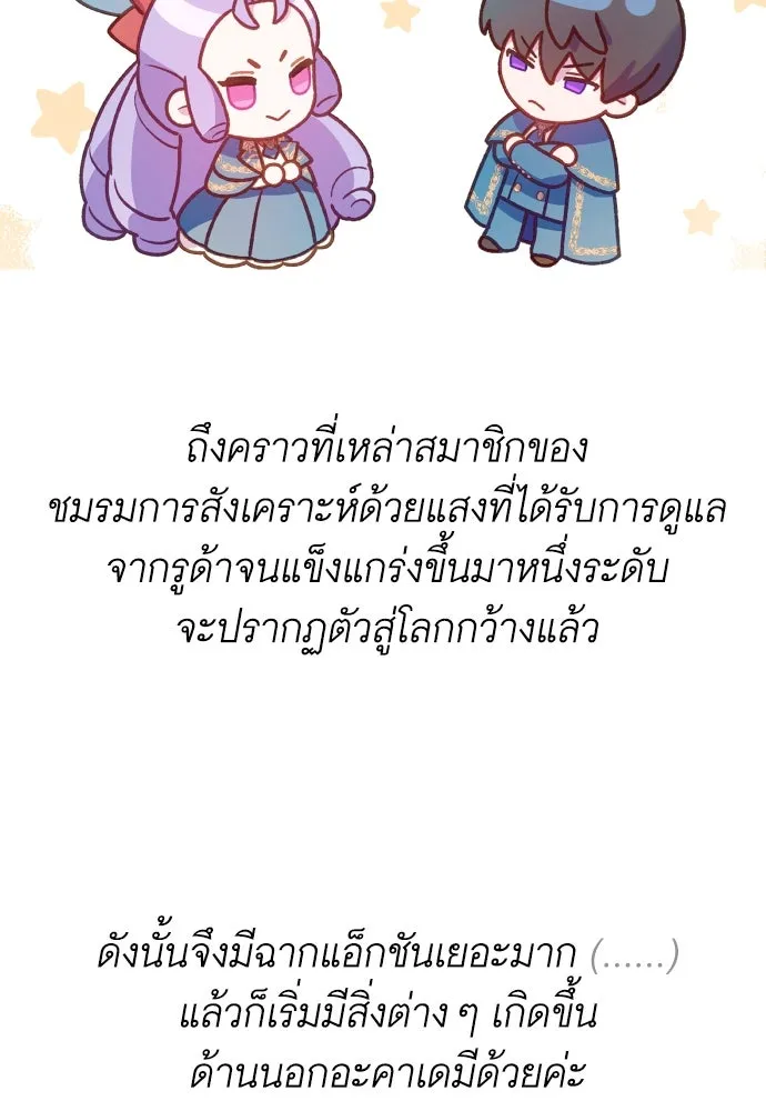 นักเล่นแร่แปรธาตุสายเปย์ ตอนที่ รีวิวซีซัน 1 รูปที่ 13