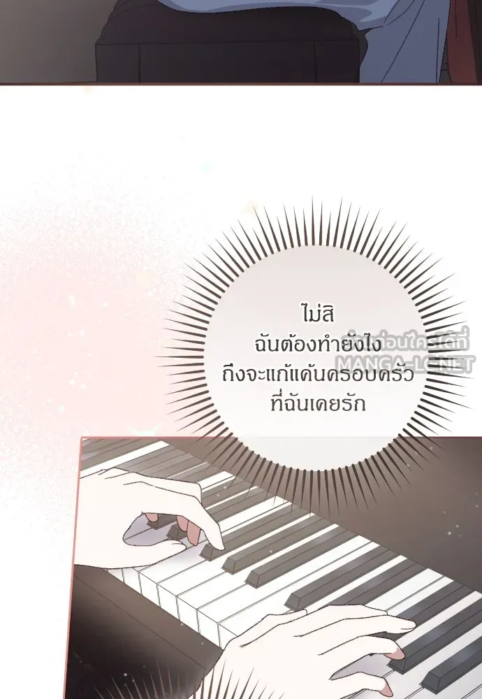 แด่ใจที่ไร้รัก ตอนที่ 1 รูปที่ 108