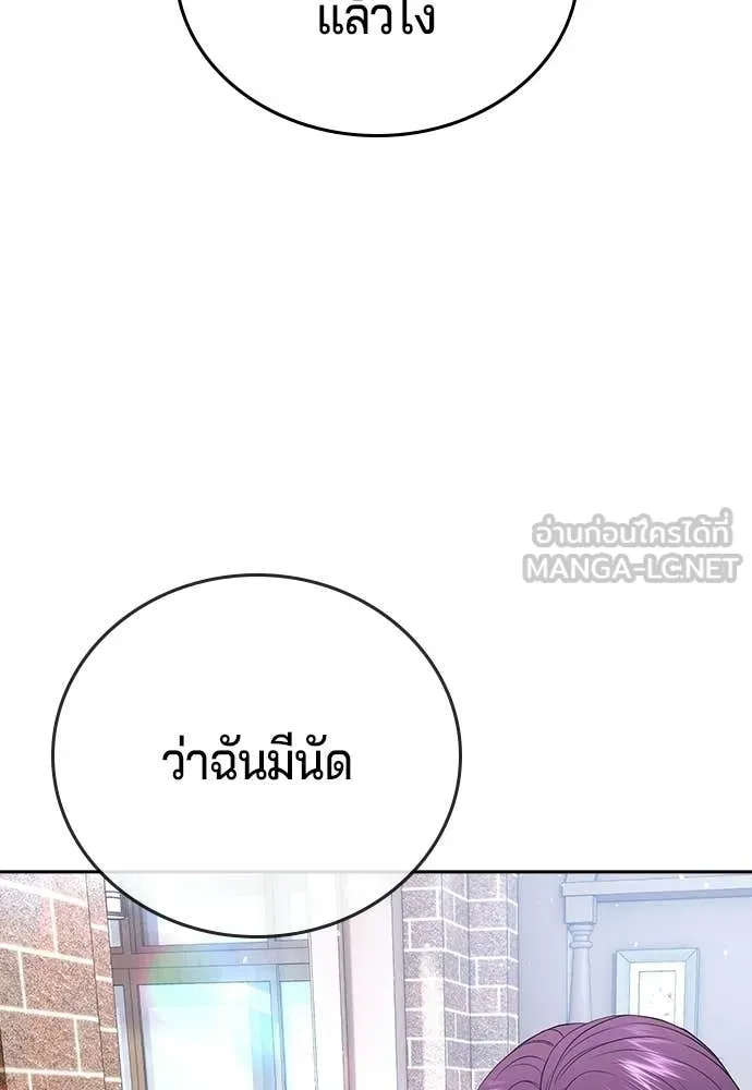 คูเซรา ตอนที่ 54 รูปที่ 120