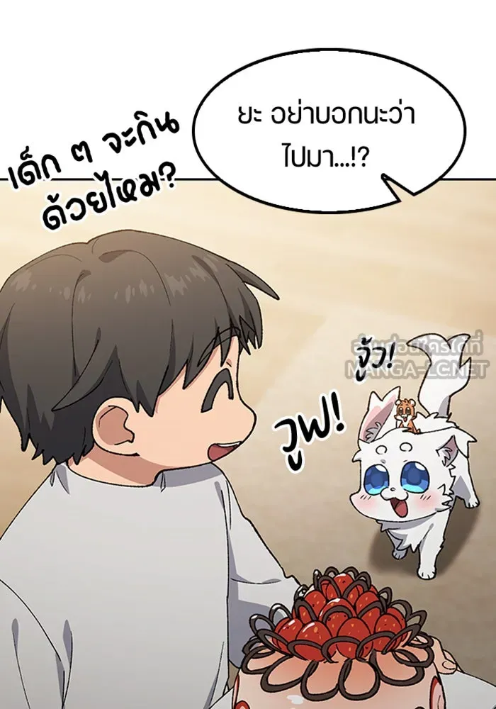 ตั้งแคมป์ฮีลใจในต่างโลก ตอนที่ 97 รูปที่ 132